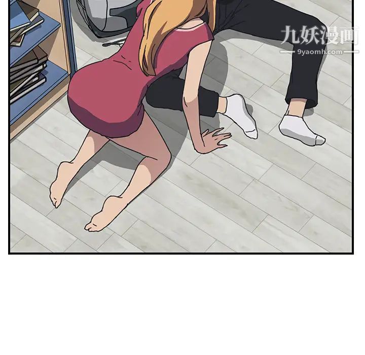《我的野蛮室友》漫画 第4话