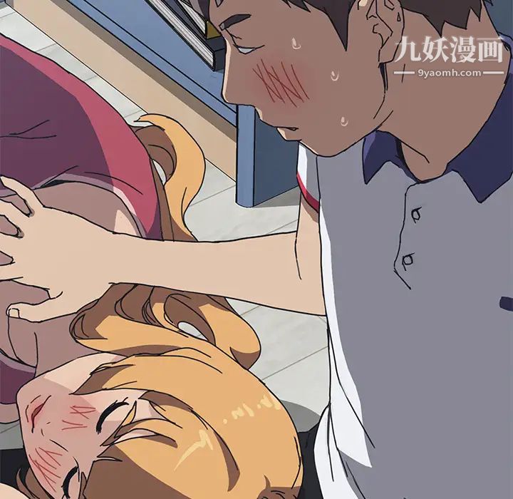 《我的野蛮室友》漫画 第4话