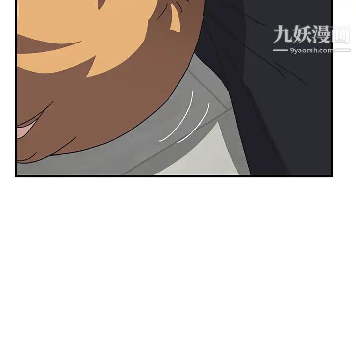 《我的野蛮室友》漫画 第4话