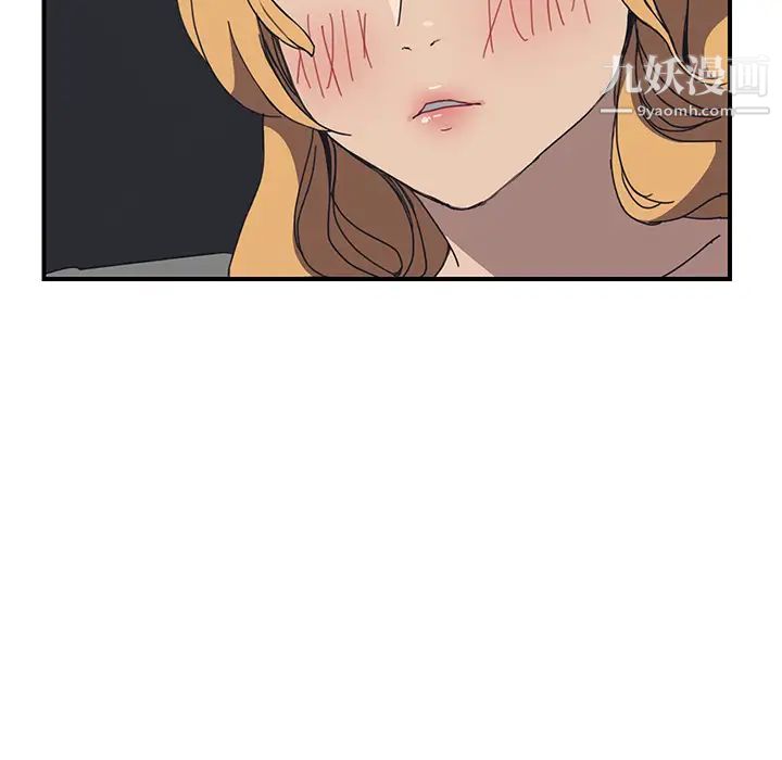 《我的野蛮室友》漫画 第4话