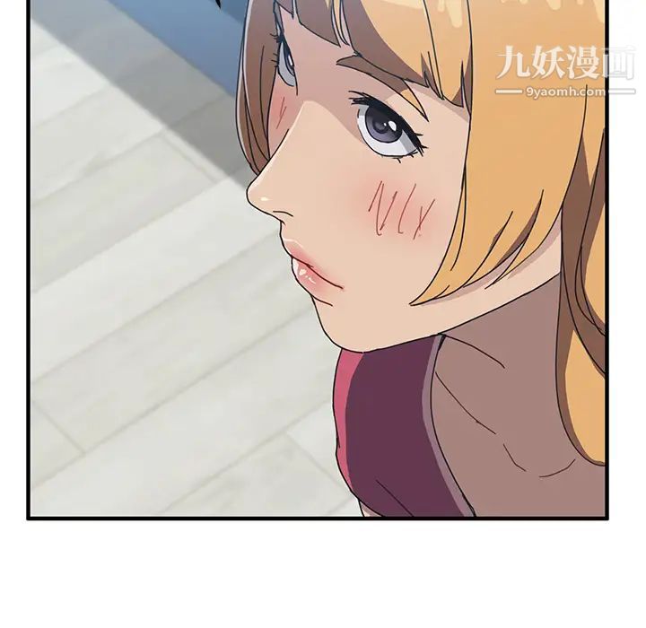 《我的野蛮室友》漫画 第4话