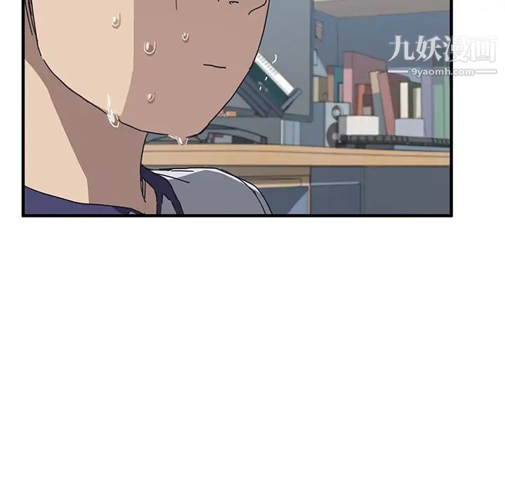 《我的野蛮室友》漫画 第4话