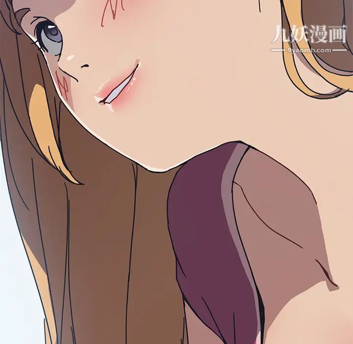 《我的野蛮室友》漫画 第4话