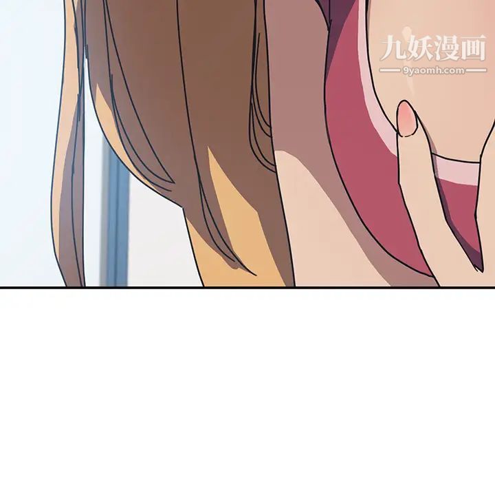 《我的野蛮室友》漫画 第4话