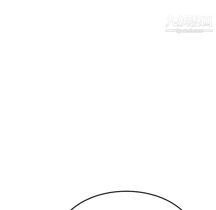 《我的野蛮室友》漫画 第5话