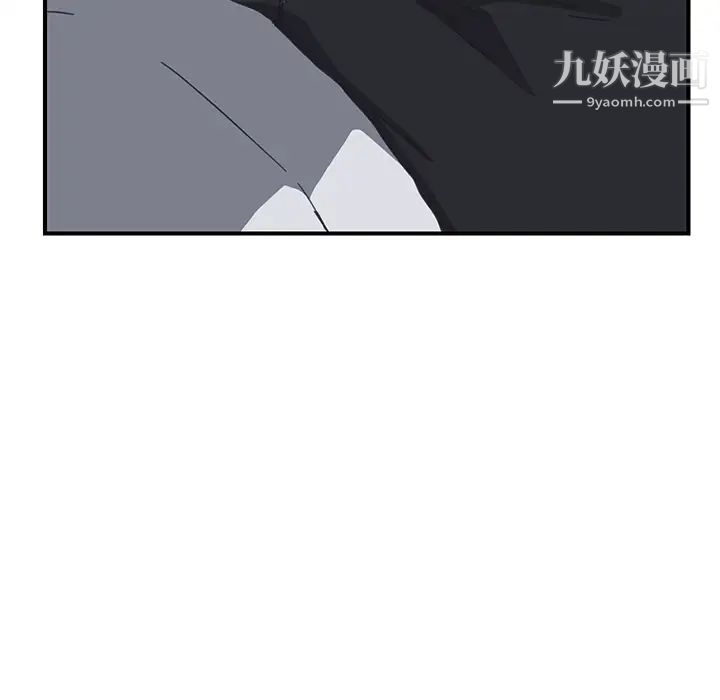 《我的野蛮室友》漫画 第5话