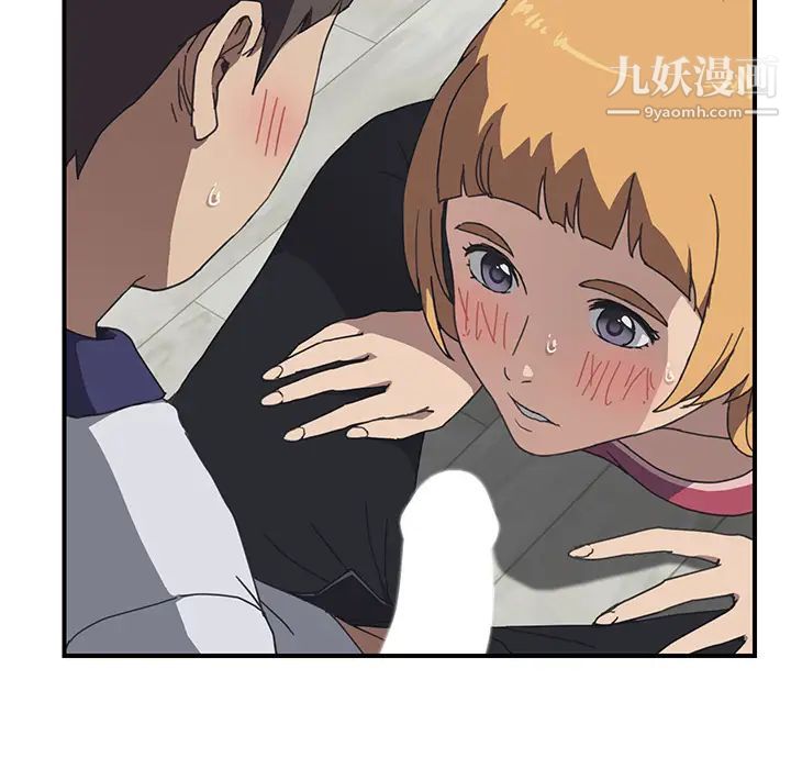 《我的野蛮室友》漫画 第5话