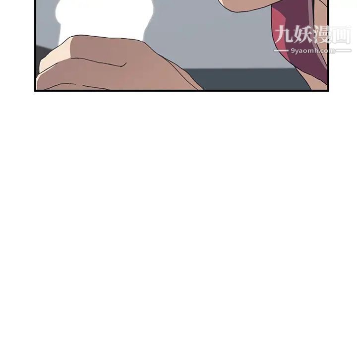 《我的野蛮室友》漫画 第5话