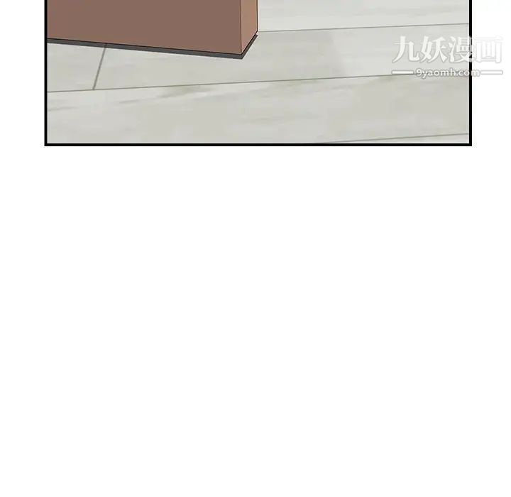 《我的野蛮室友》漫画 第5话