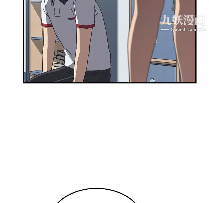 《我的野蛮室友》漫画 第5话
