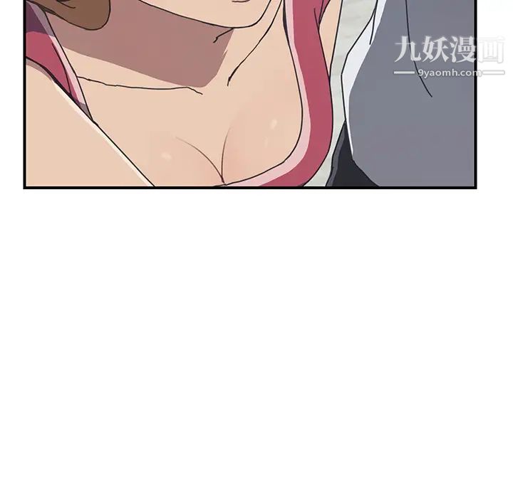 《我的野蛮室友》漫画 第5话
