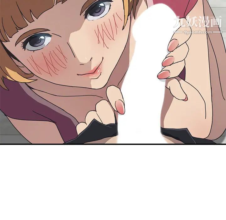 《我的野蛮室友》漫画 第5话