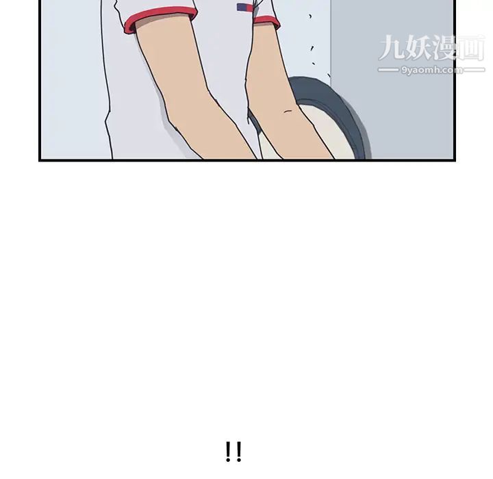《我的野蛮室友》漫画 第5话