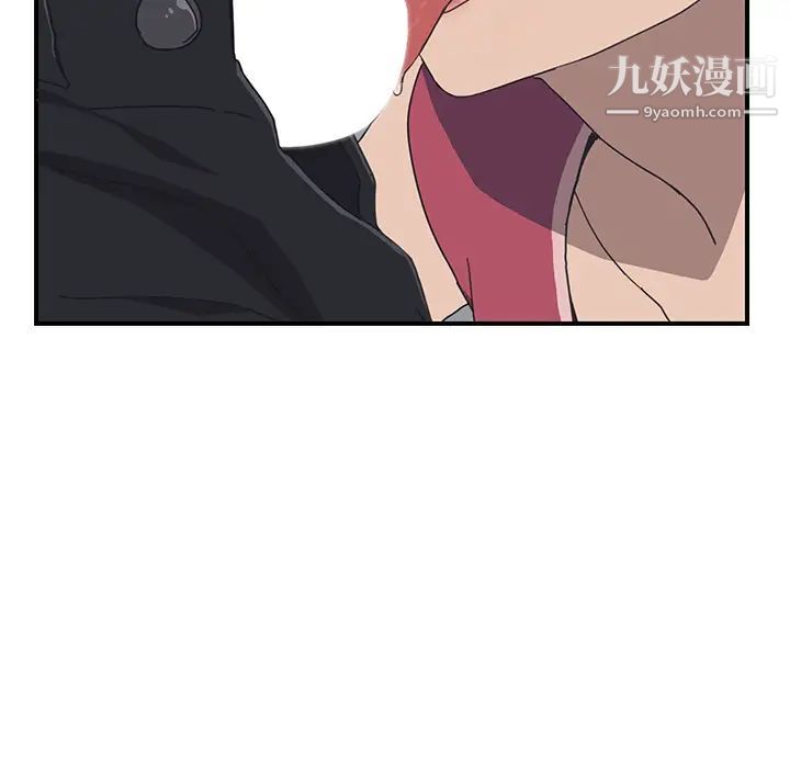 《我的野蛮室友》漫画 第5话