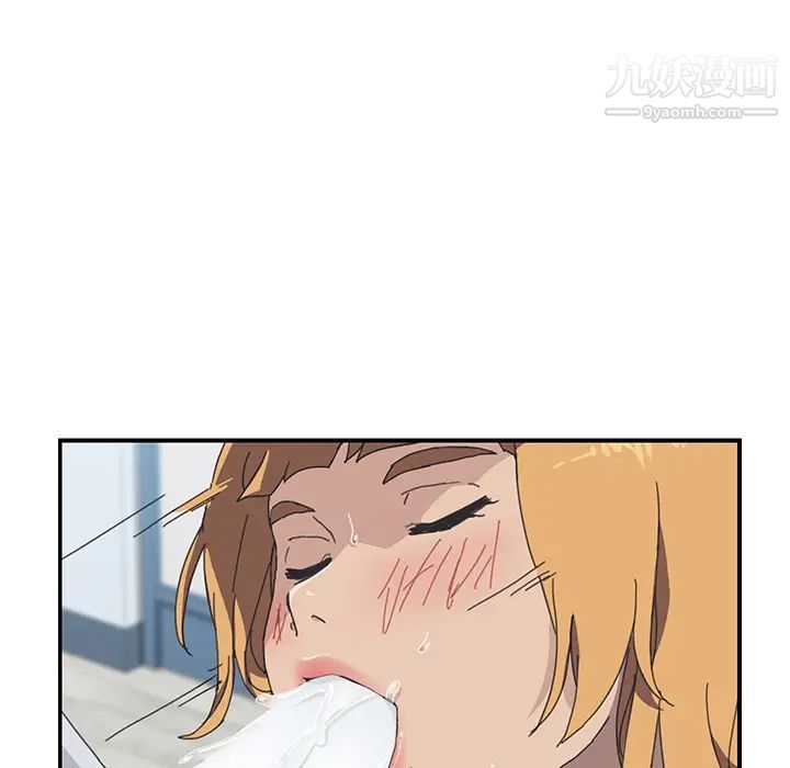 《我的野蛮室友》漫画 第5话