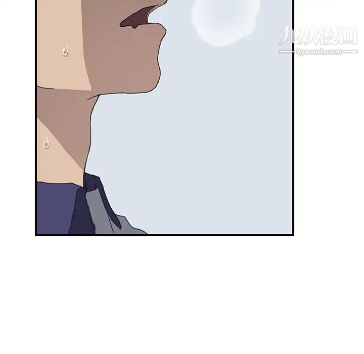 《我的野蛮室友》漫画 第5话