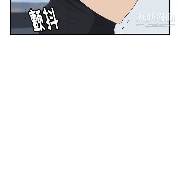 《我的野蛮室友》漫画 第5话