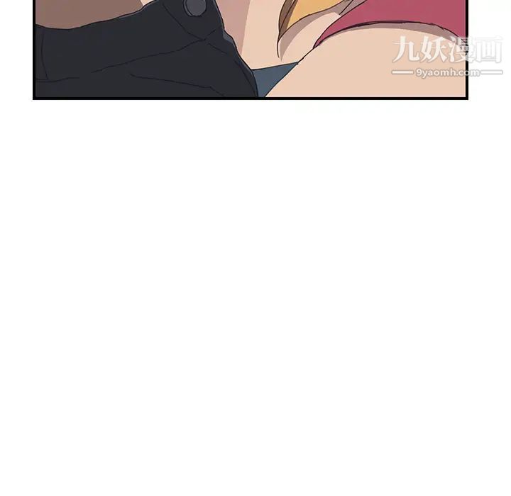 《我的野蛮室友》漫画 第5话