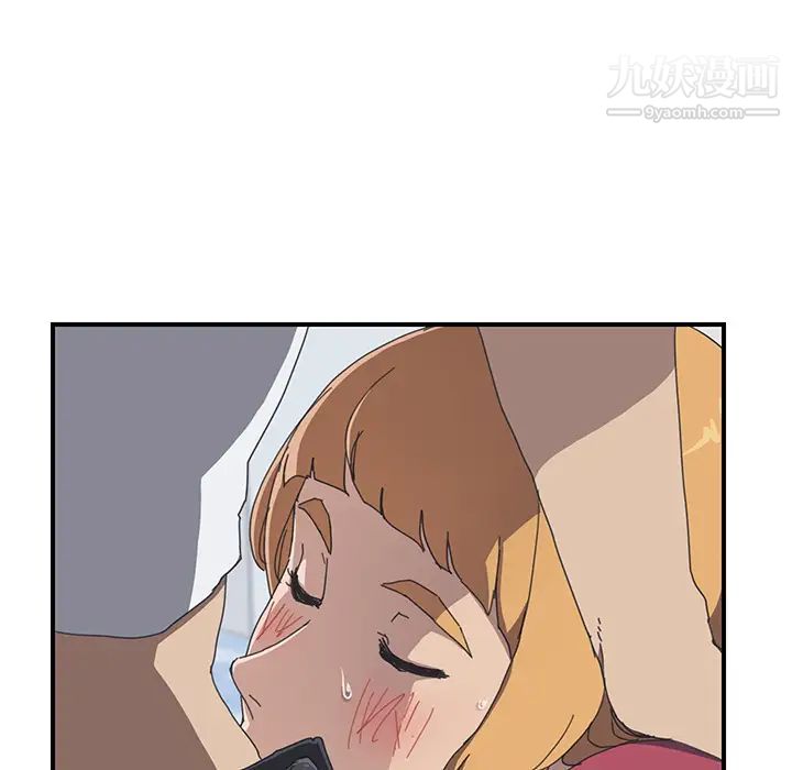 《我的野蛮室友》漫画 第5话