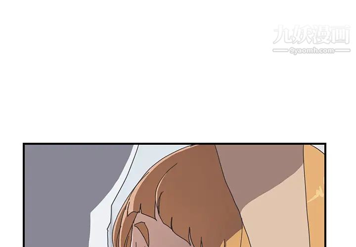 《我的野蛮室友》漫画 第6话