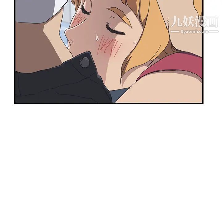 《我的野蛮室友》漫画 第6话