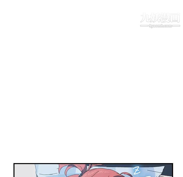《我的野蛮室友》漫画 第6话