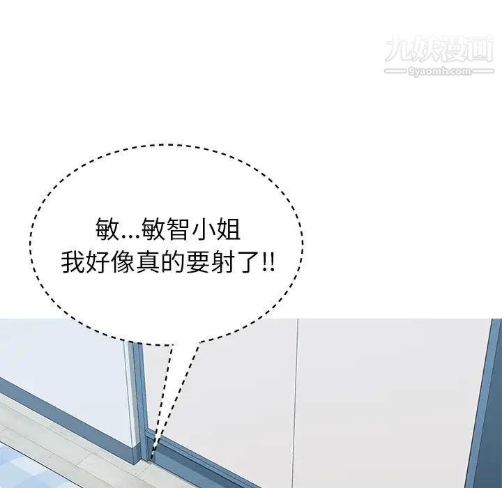 《我的野蛮室友》漫画 第6话