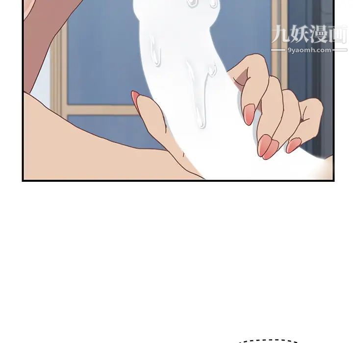 《我的野蛮室友》漫画 第6话