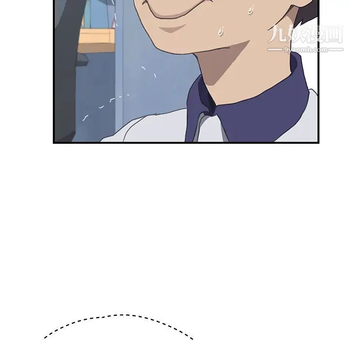《我的野蛮室友》漫画 第6话