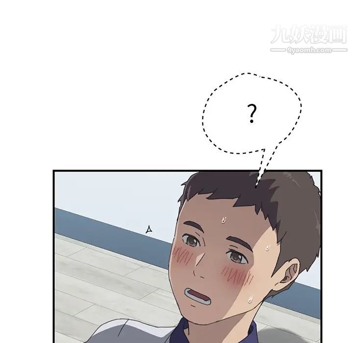 《我的野蛮室友》漫画 第6话