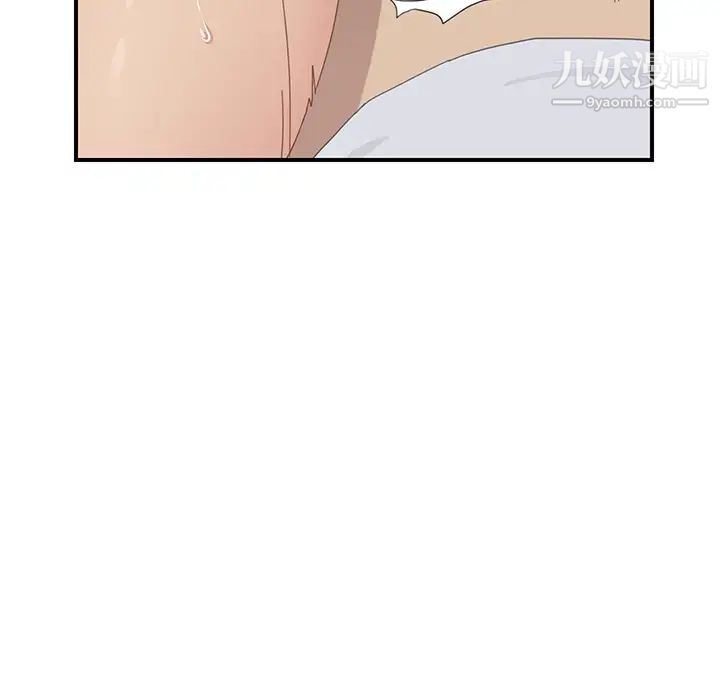 《我的野蛮室友》漫画 第6话
