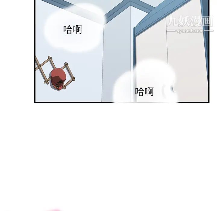 《我的野蛮室友》漫画 第6话