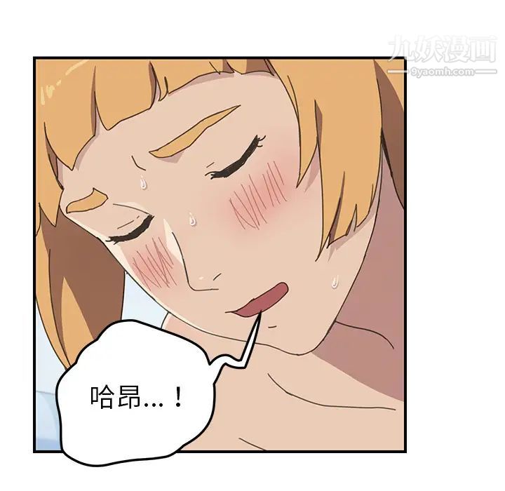 《我的野蛮室友》漫画 第6话