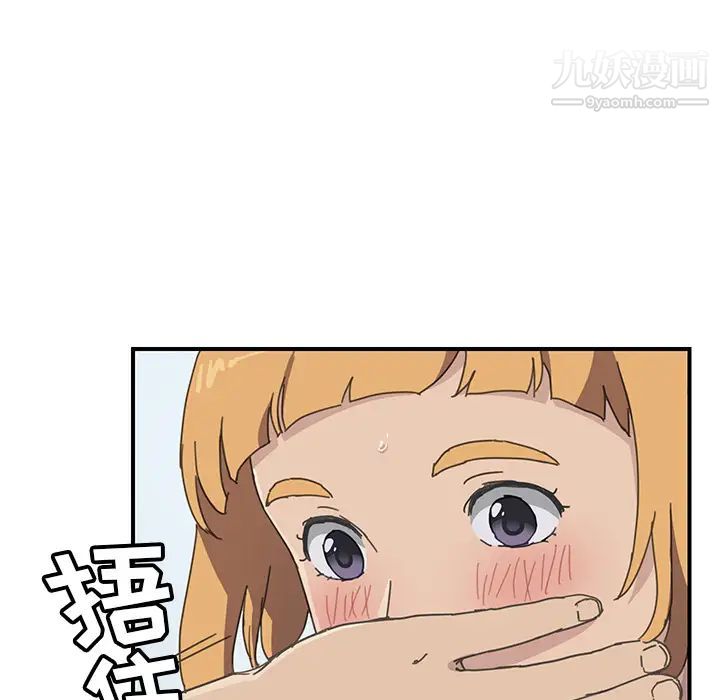 《我的野蛮室友》漫画 第6话