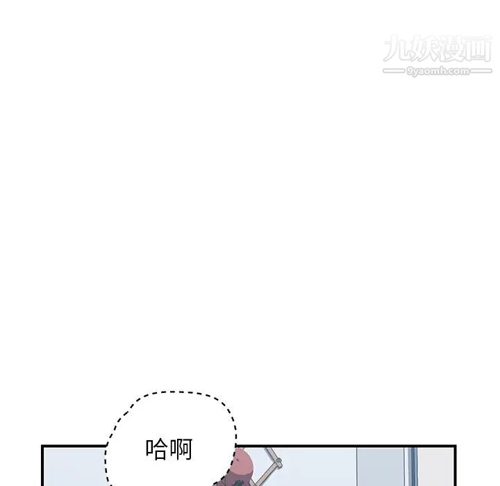 《我的野蛮室友》漫画 第6话