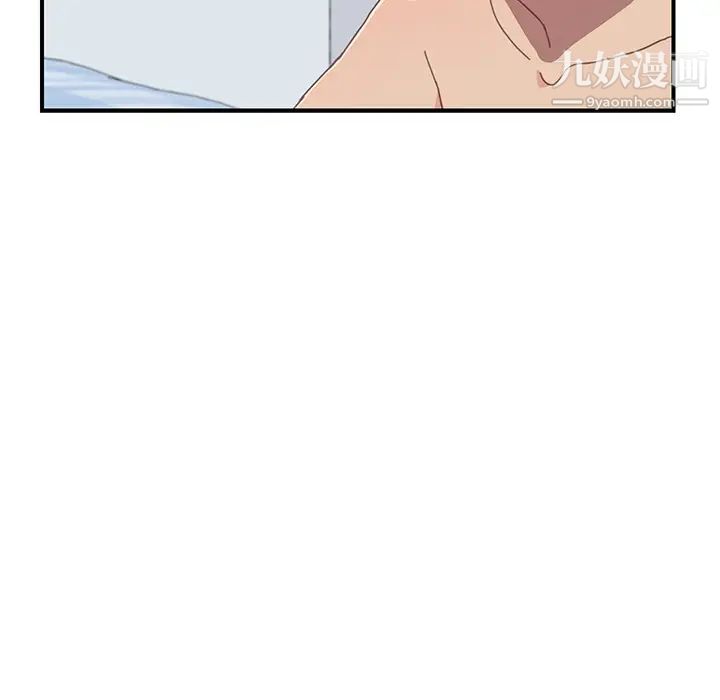 《我的野蛮室友》漫画 第6话