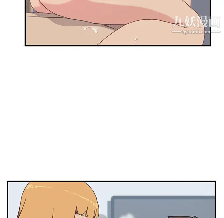 《我的野蛮室友》漫画 第6话