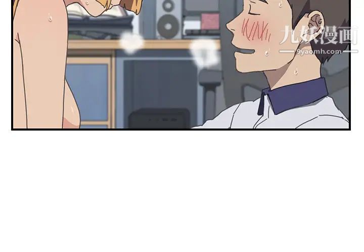 《我的野蛮室友》漫画 第7话