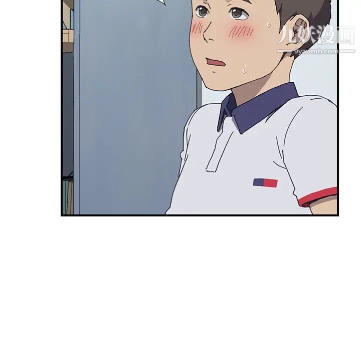 《我的野蛮室友》漫画 第7话