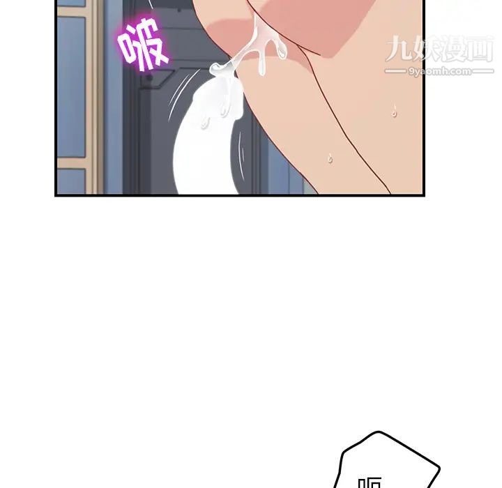 《我的野蛮室友》漫画 第7话