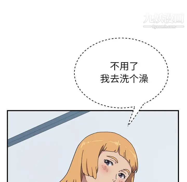 《我的野蛮室友》漫画 第7话