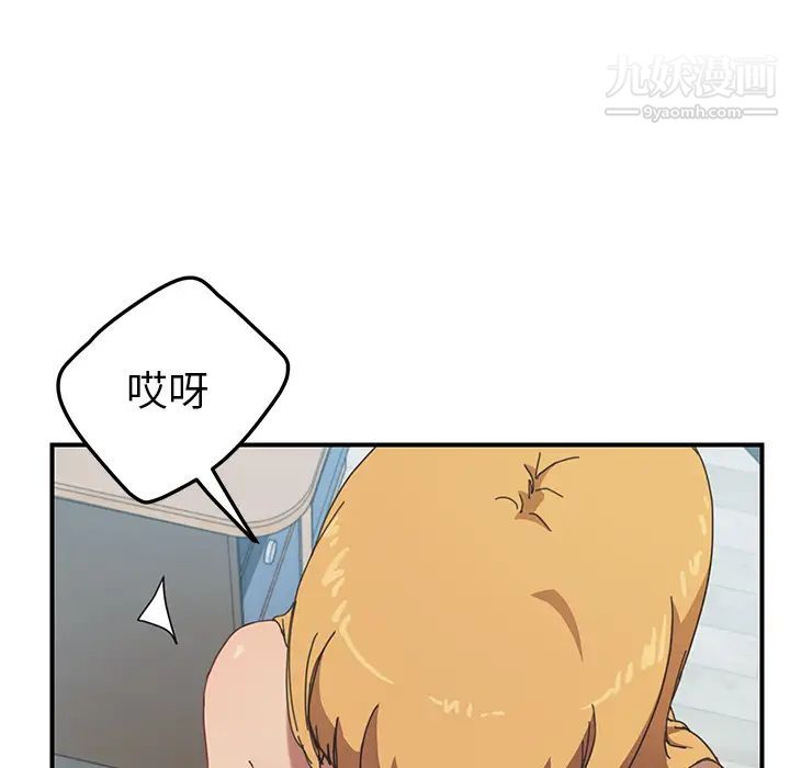 《我的野蛮室友》漫画 第7话