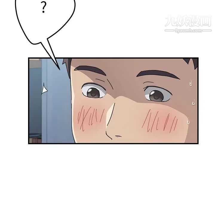 《我的野蛮室友》漫画 第7话