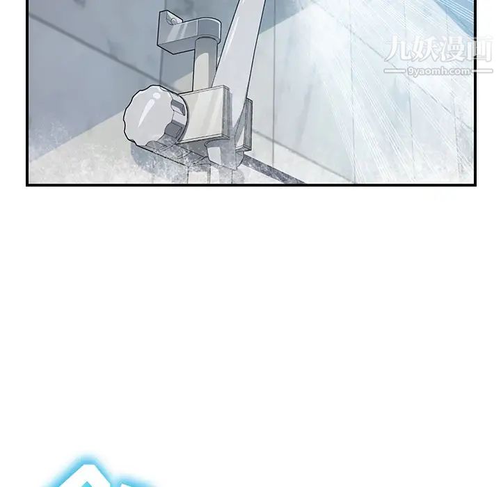 《我的野蛮室友》漫画 第7话