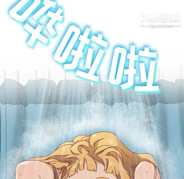 《我的野蛮室友》漫画 第7话