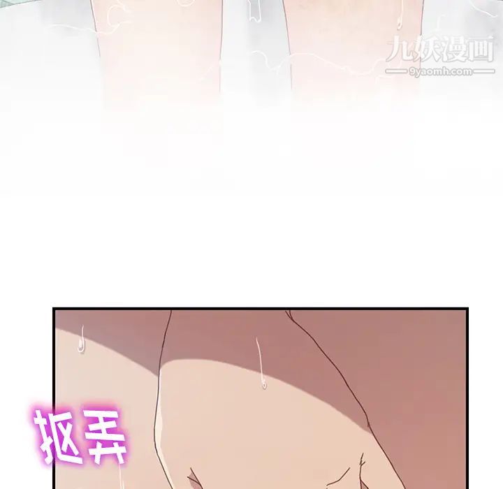 《我的野蛮室友》漫画 第7话