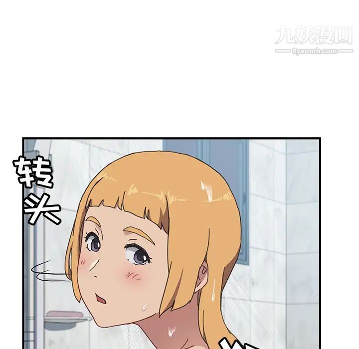 《我的野蛮室友》漫画 第7话