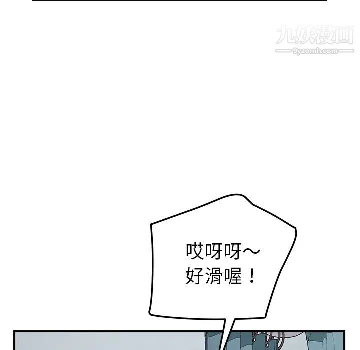 《我的野蛮室友》漫画 第7话