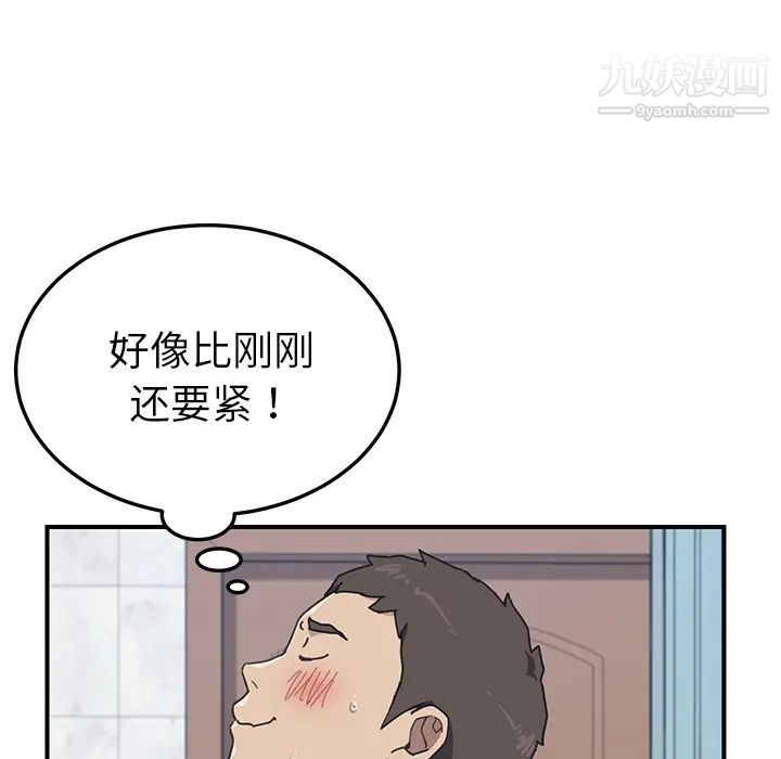 《我的野蛮室友》漫画 第7话