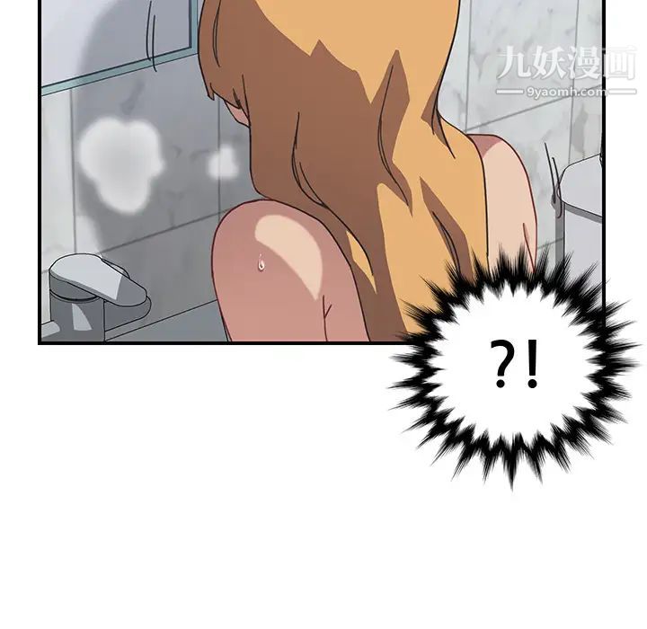 《我的野蛮室友》漫画 第7话
